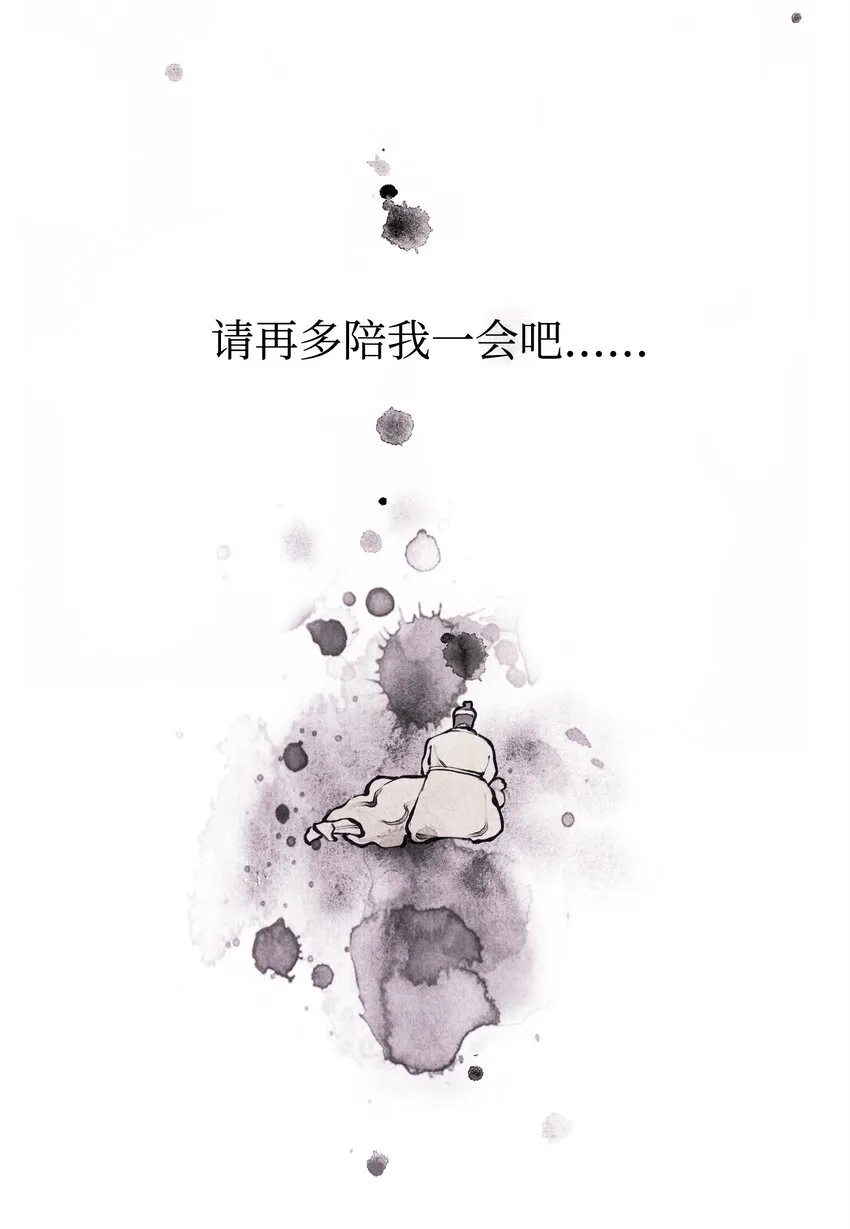01 前世姻缘 第9页
