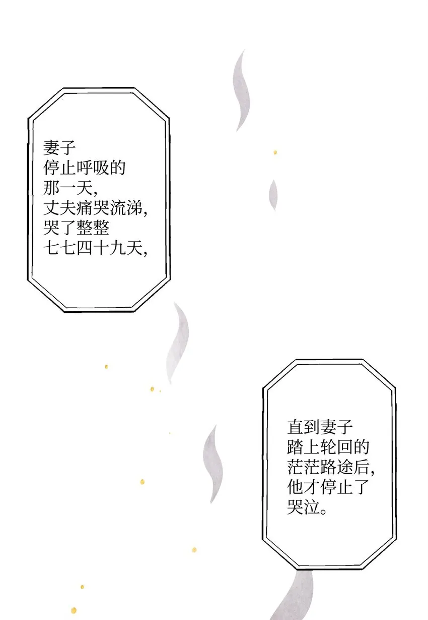 01 前世姻缘 第10页