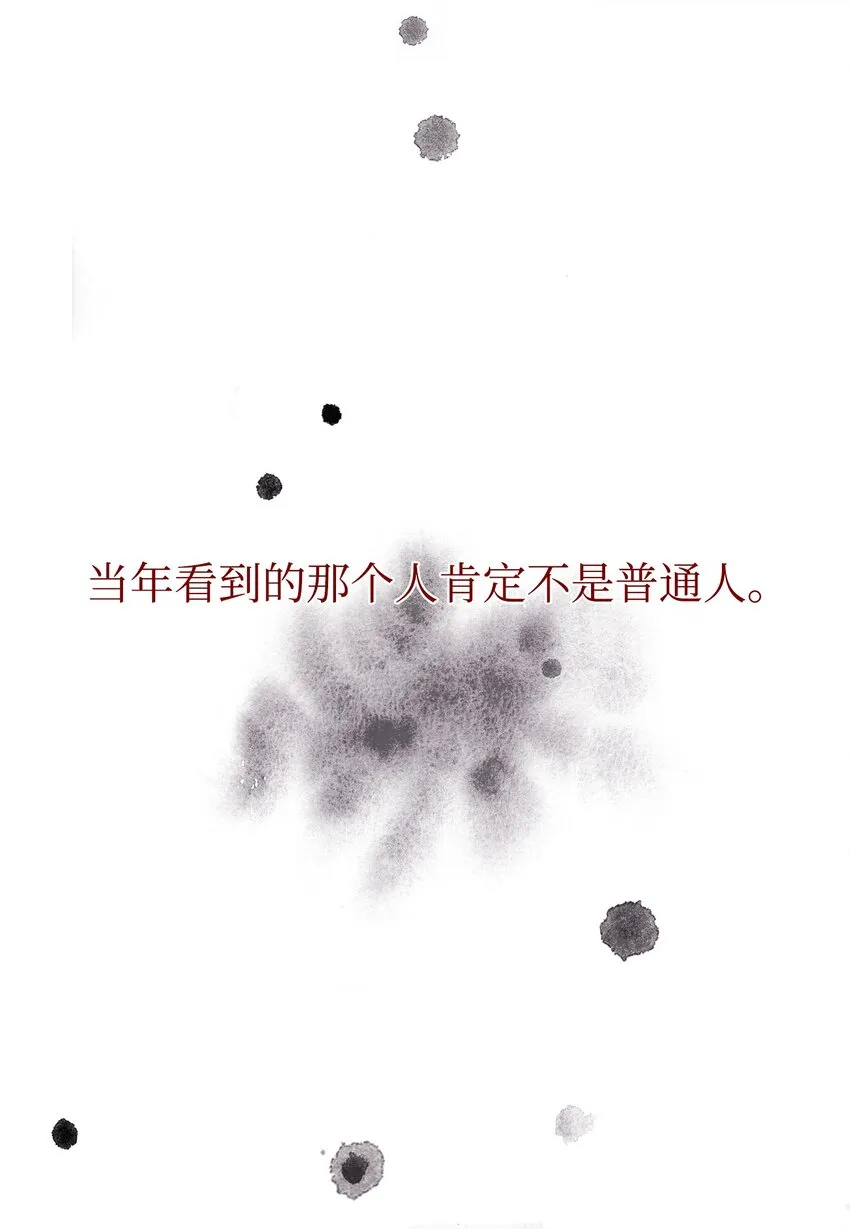 01 前世姻缘 第14页