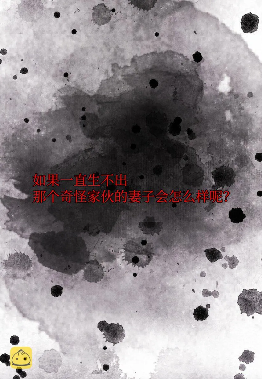 01 前世姻缘 第15页