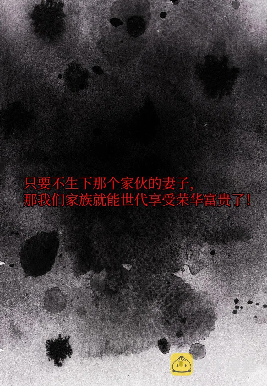 01 前世姻缘 第16页