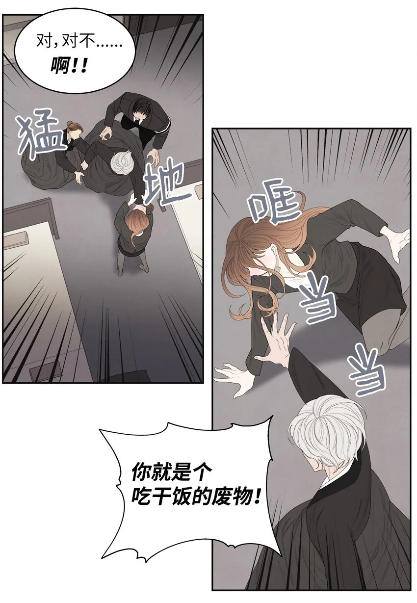 01 前世姻缘 第21页