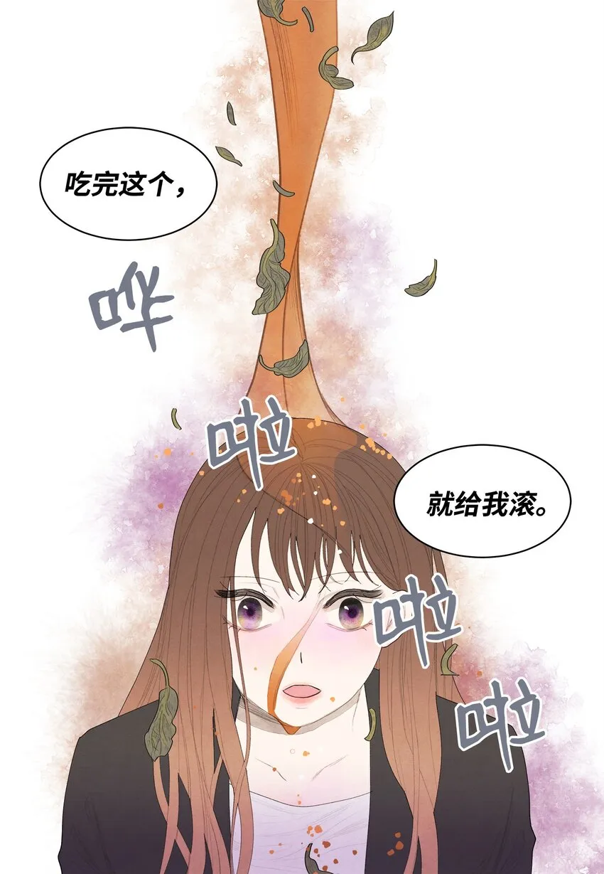 01 前世姻缘 第23页