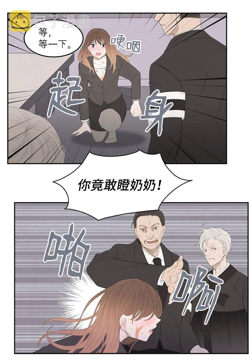 01 前世姻缘 第25页