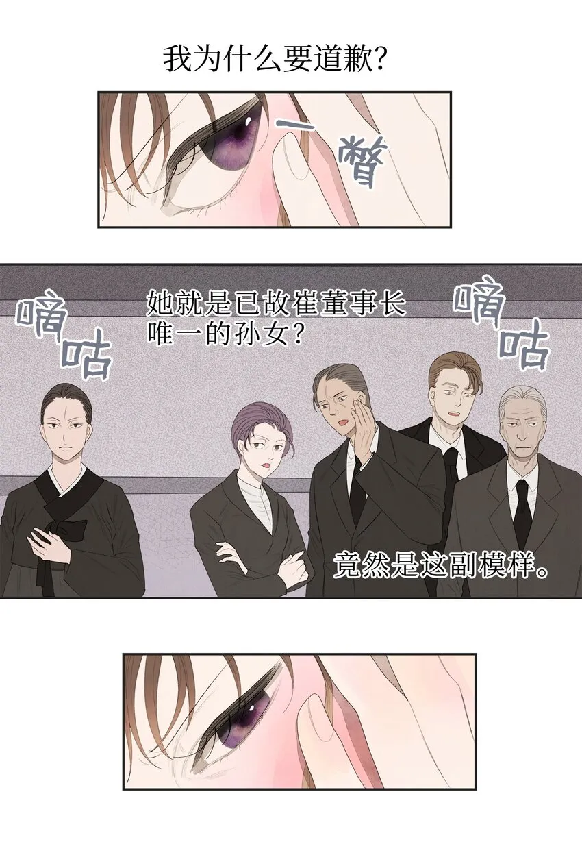 01 前世姻缘 第27页