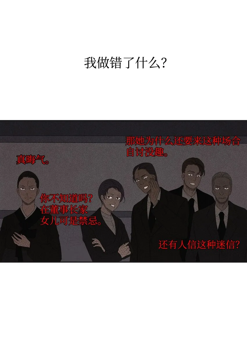 01 前世姻缘 第28页