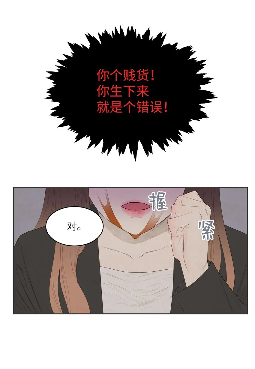 01 前世姻缘 第29页