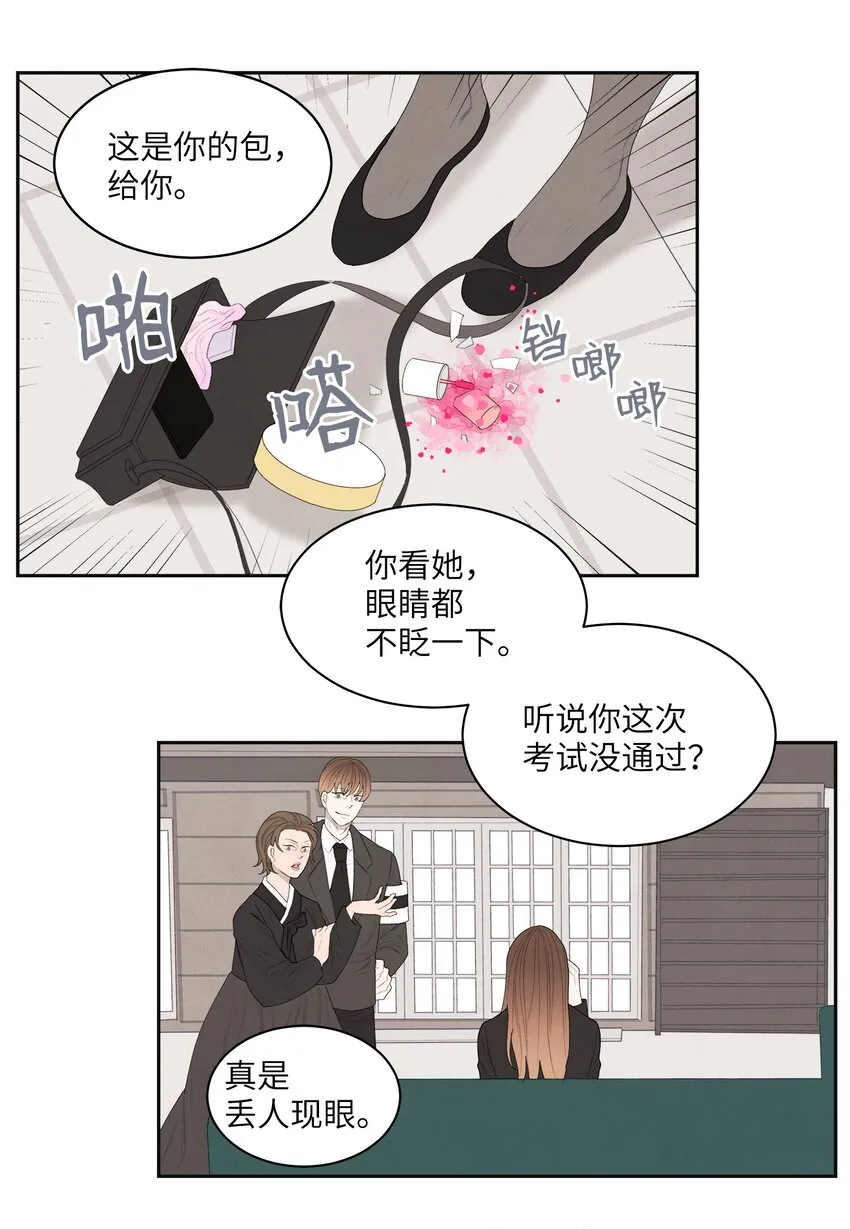 01 前世姻缘 第32页