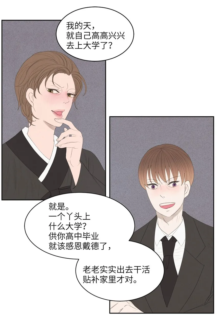01 前世姻缘 第34页