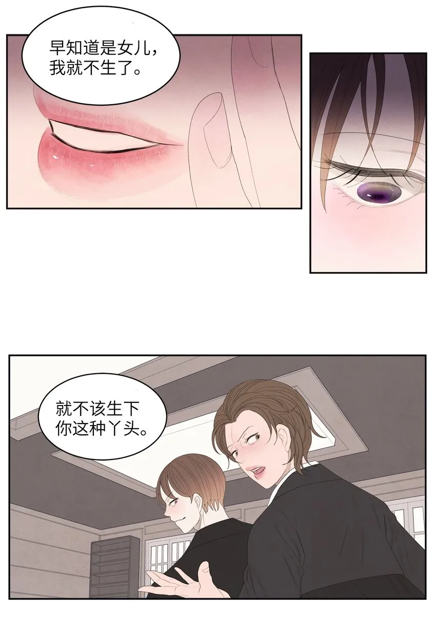 01 前世姻缘 第35页