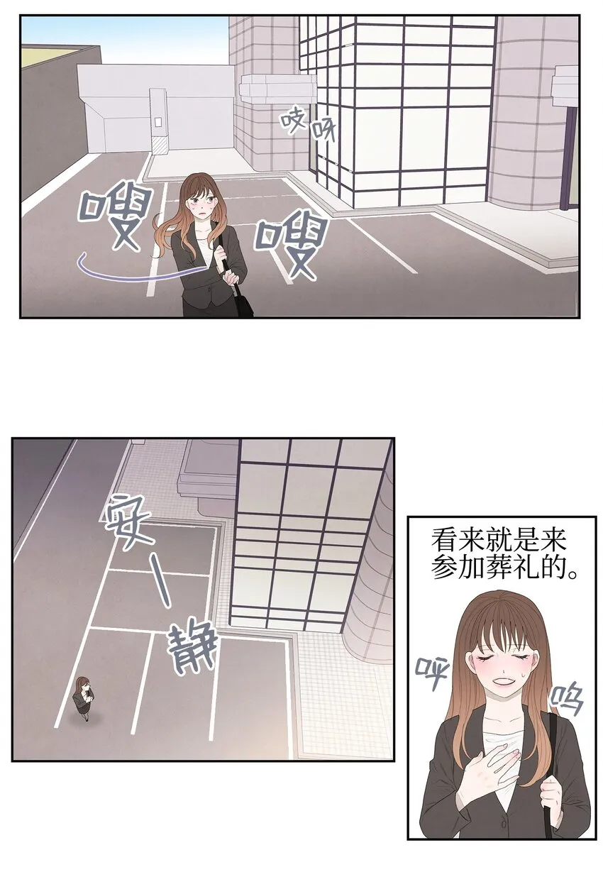 01 前世姻缘 第50页