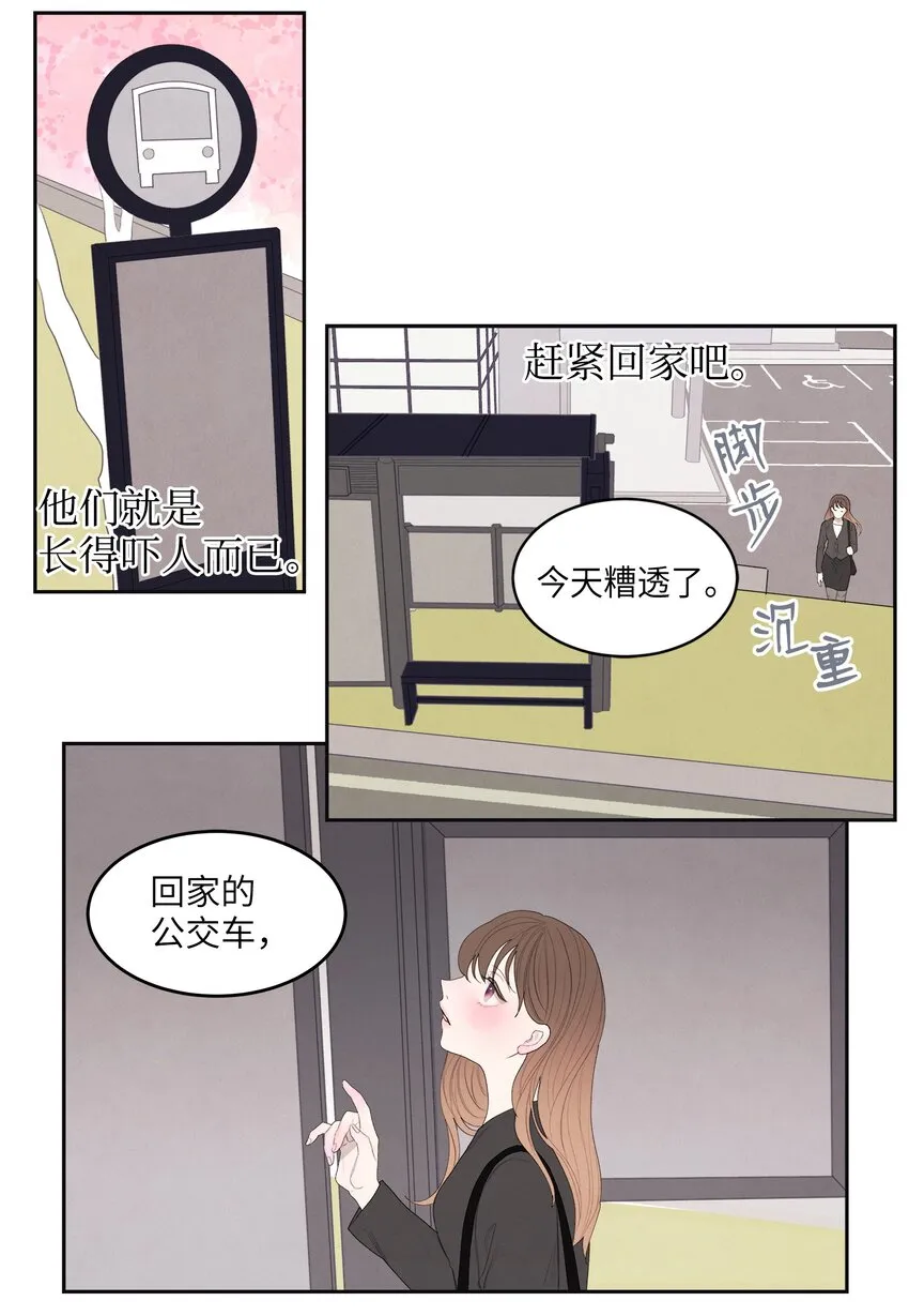 01 前世姻缘 第51页