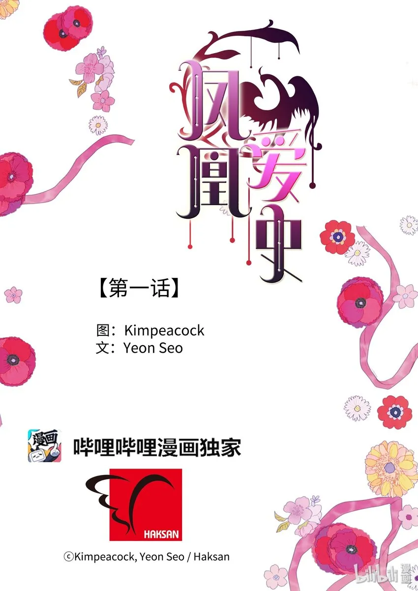 01 前世姻缘 第56页