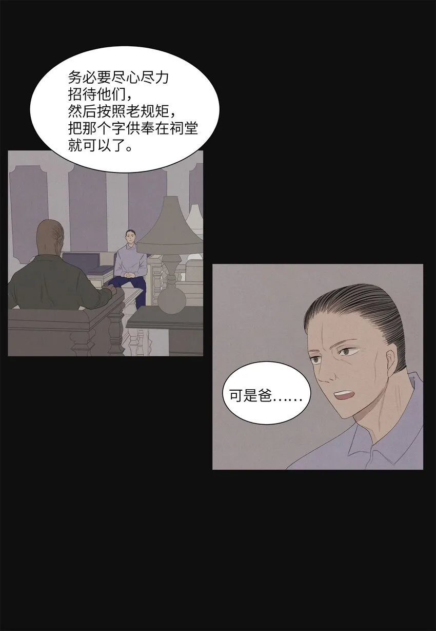 02 今生的相见 第4页