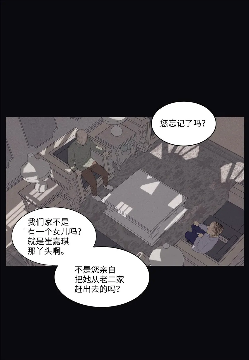 02 今生的相见 第5页