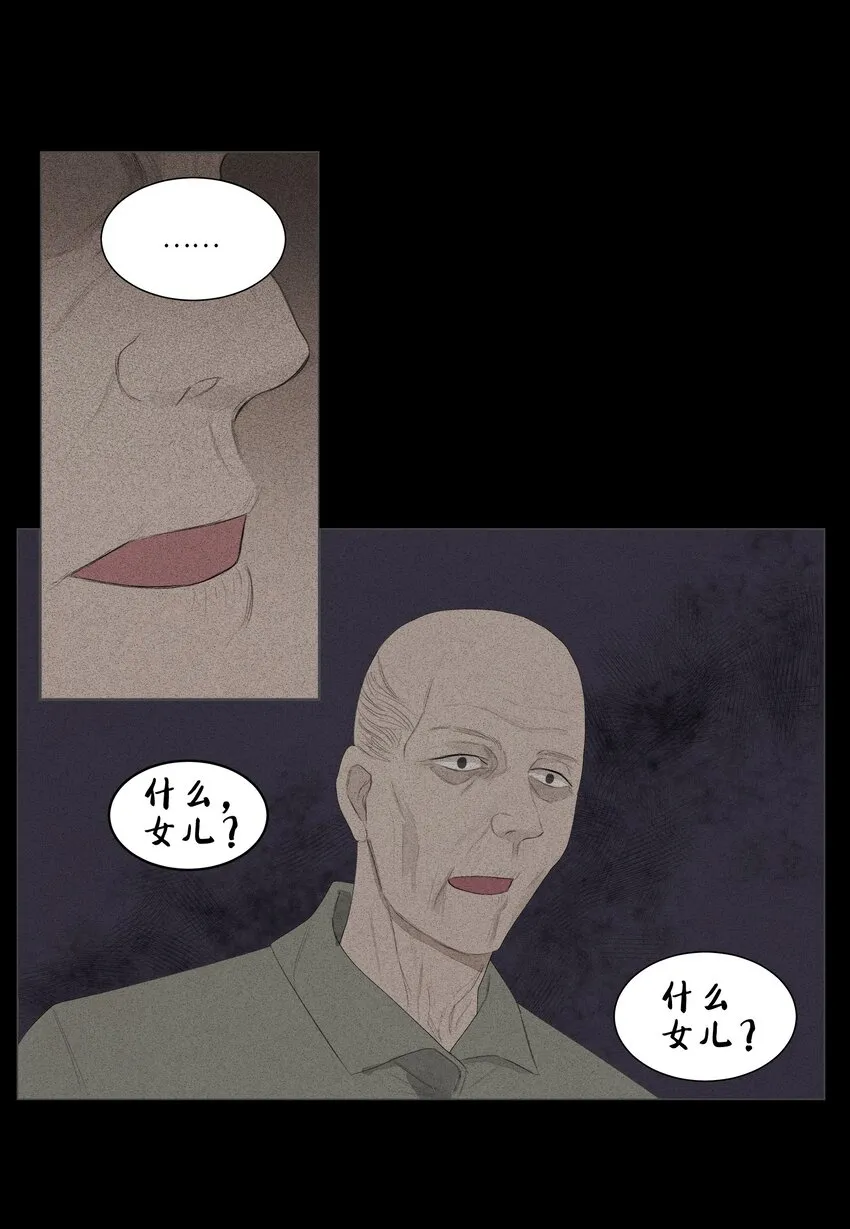 02 今生的相见 第6页