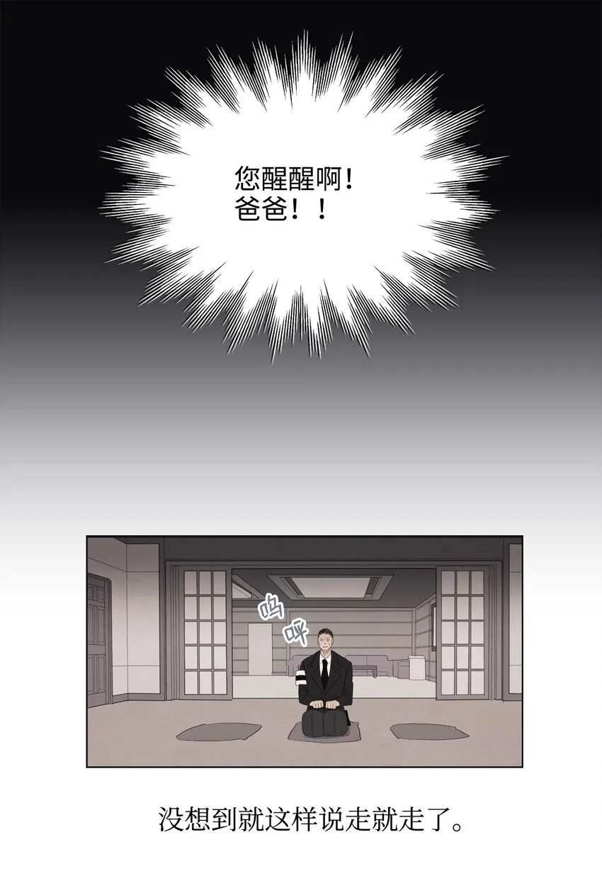 02 今生的相见 第9页