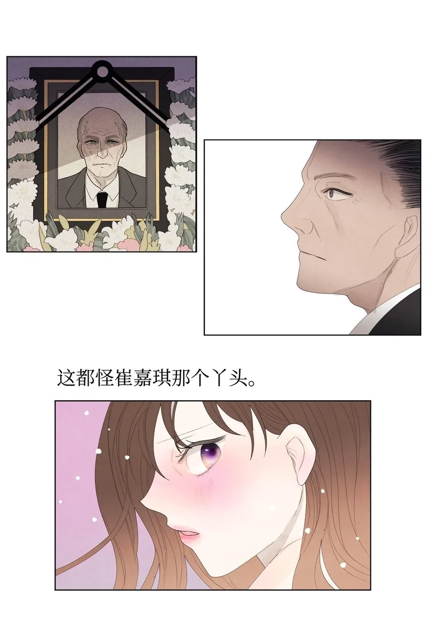 02 今生的相见 第10页