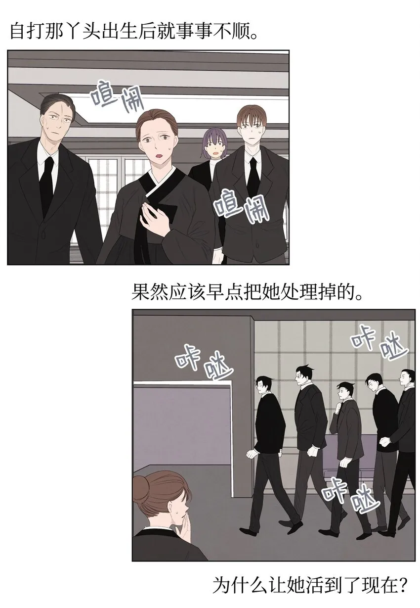 02 今生的相见 第11页