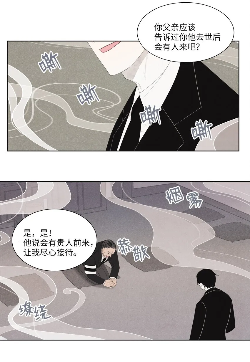 02 今生的相见 第13页