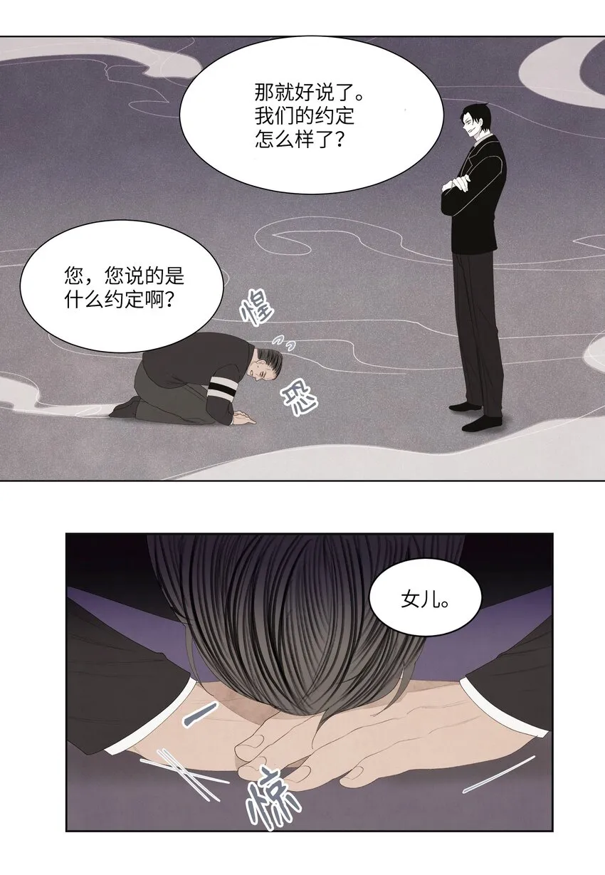 02 今生的相见 第14页