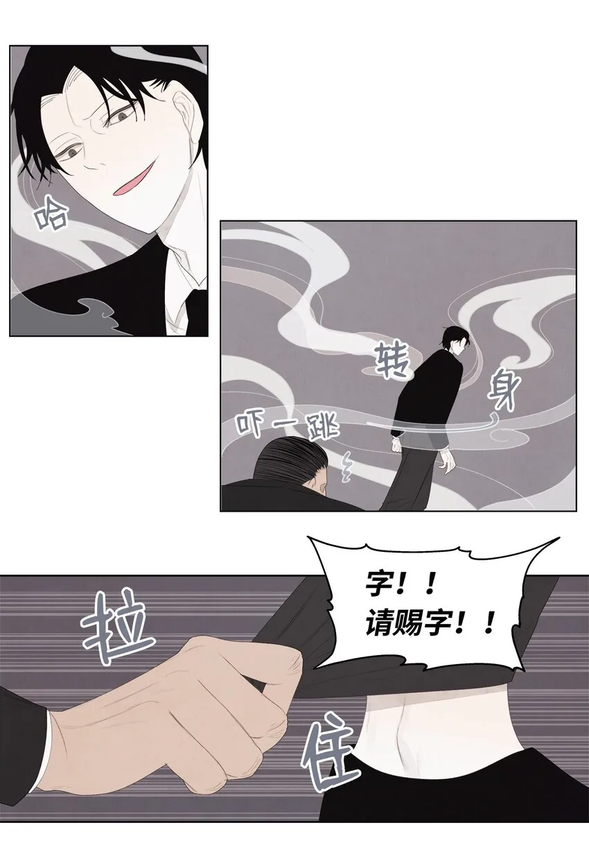 02 今生的相见 第16页