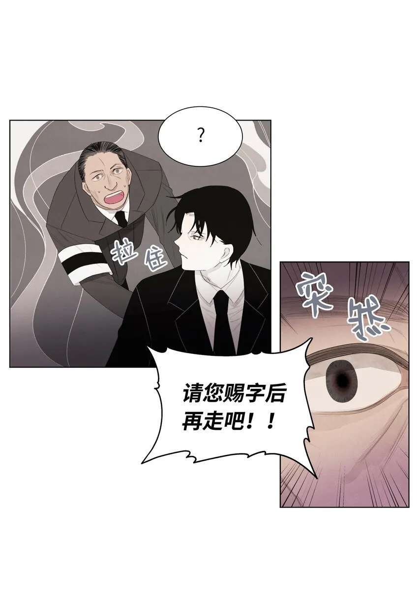 02 今生的相见 第17页