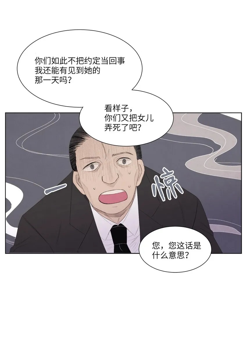 02 今生的相见 第19页