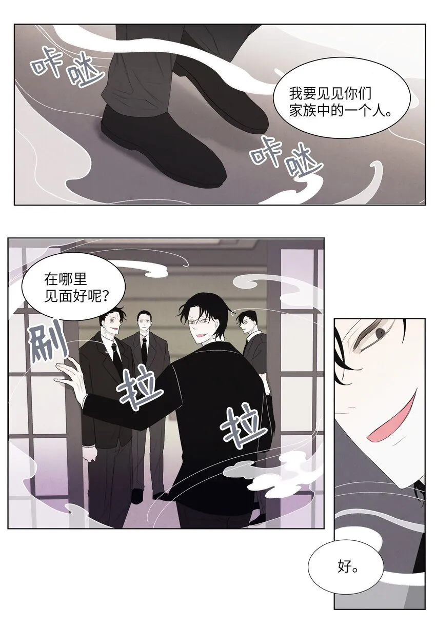 02 今生的相见 第20页