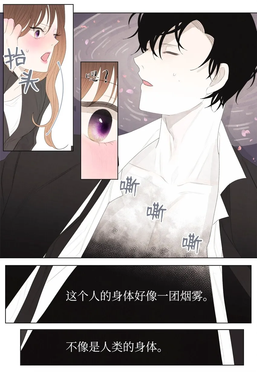 02 今生的相见 第35页