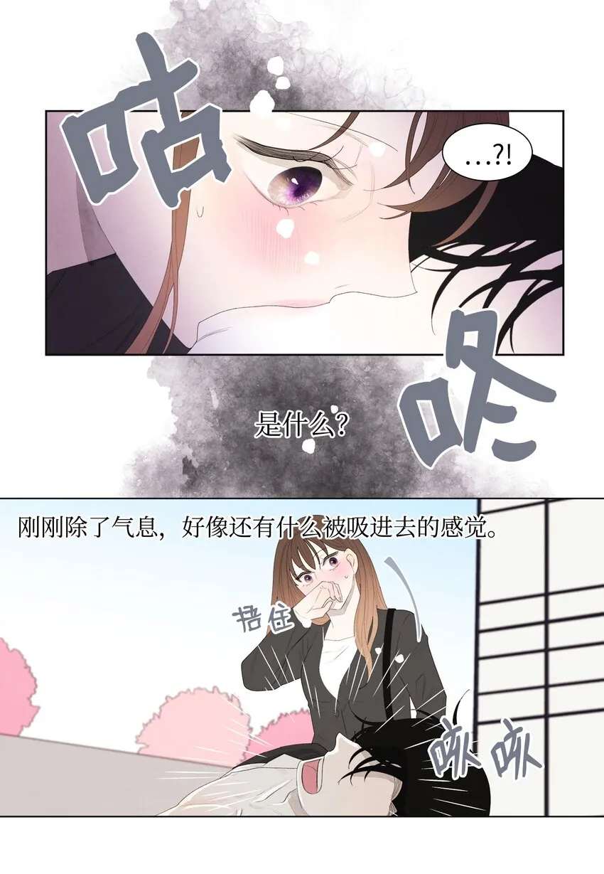 02 今生的相见 第38页