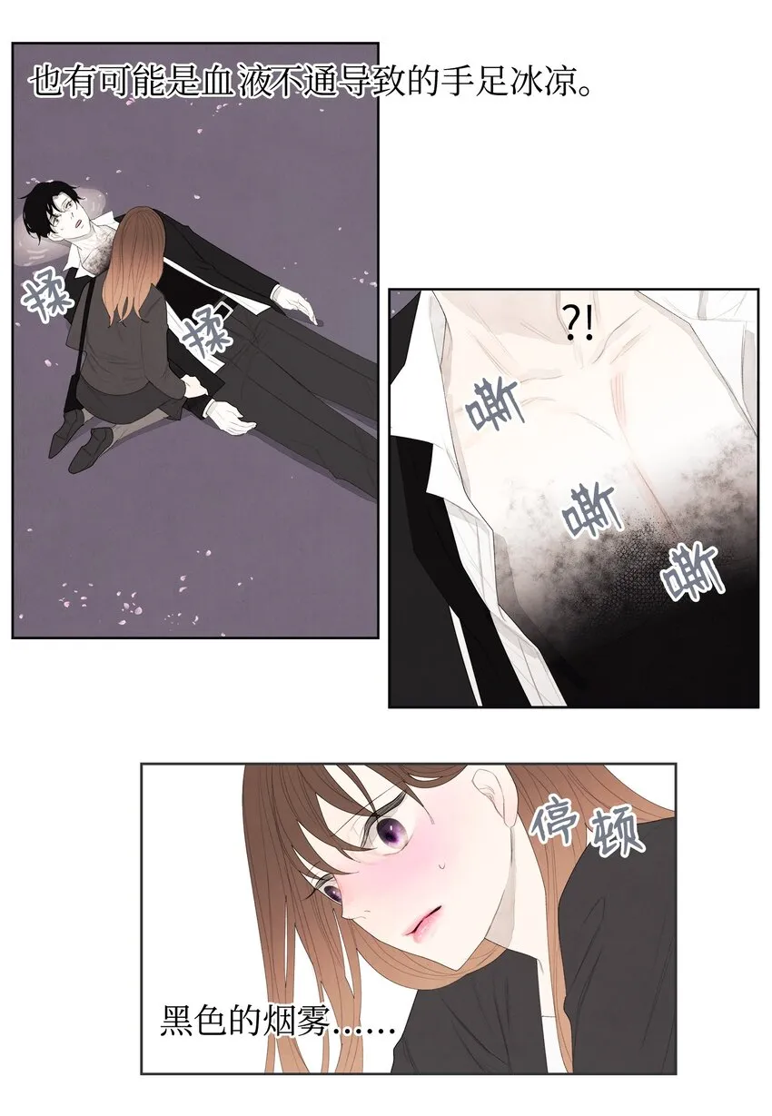 02 今生的相见 第41页