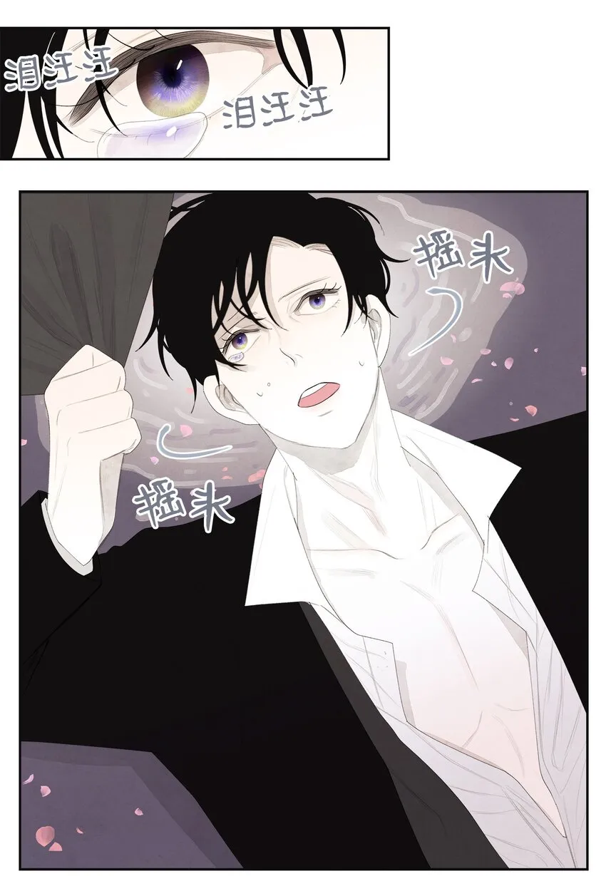 02 今生的相见 第43页