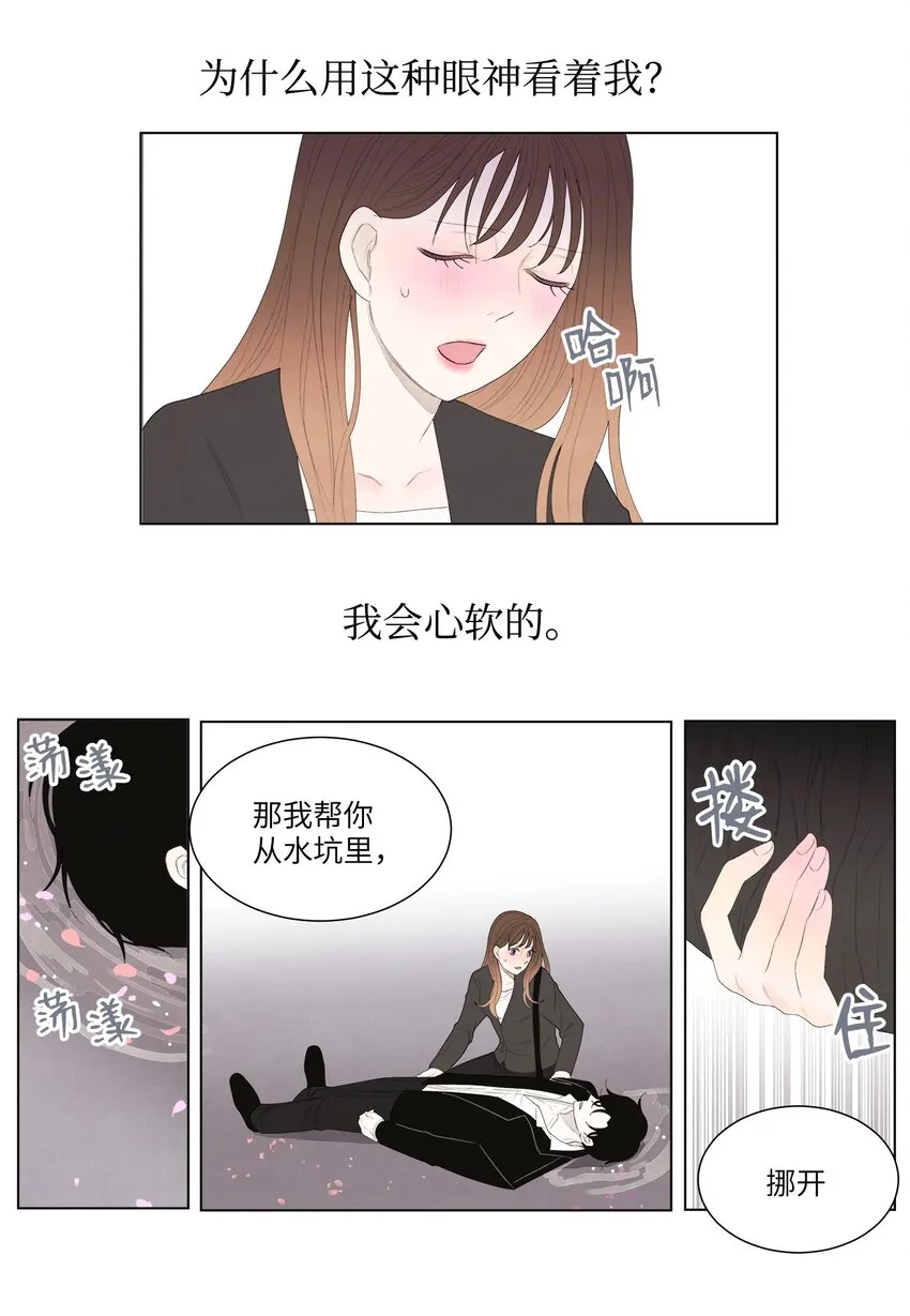 02 今生的相见 第44页