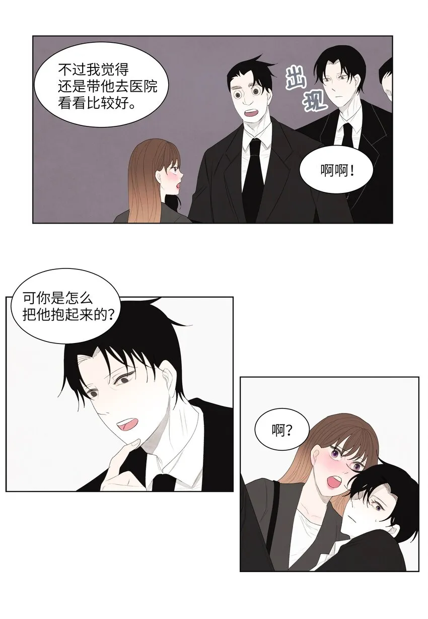 02 今生的相见 第54页