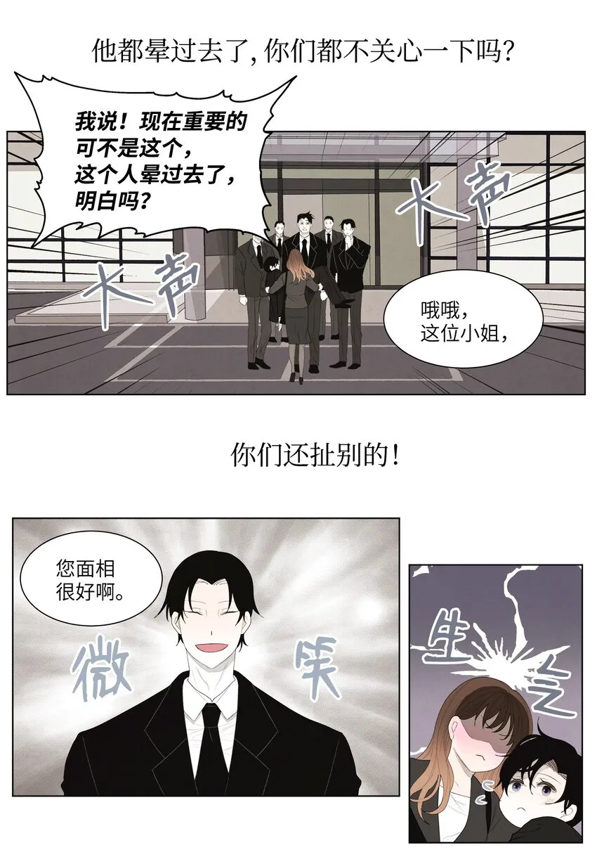 02 今生的相见 第55页
