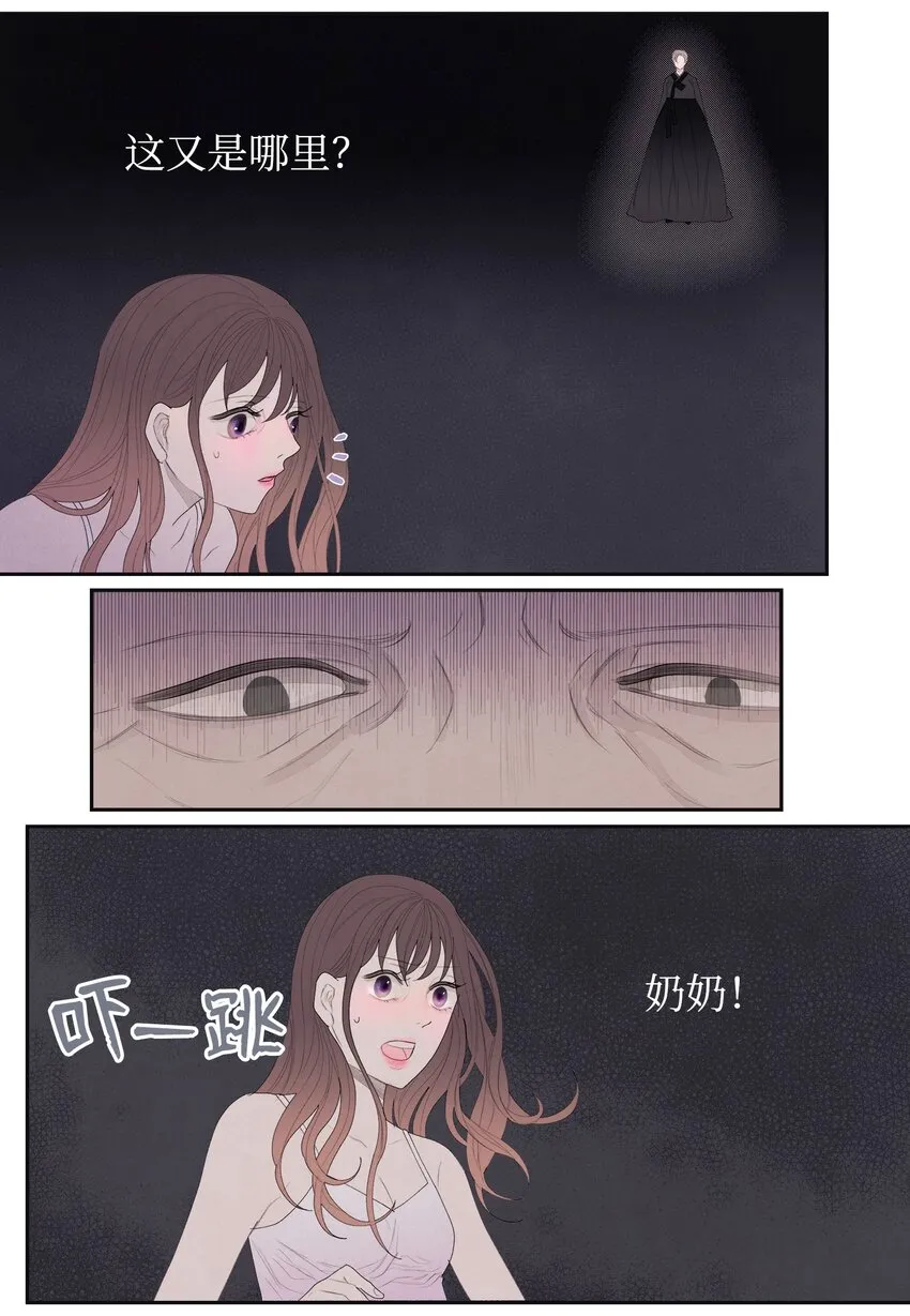 03 奇怪的梦 第7页