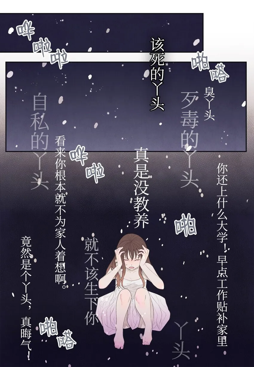 03 奇怪的梦 第10页