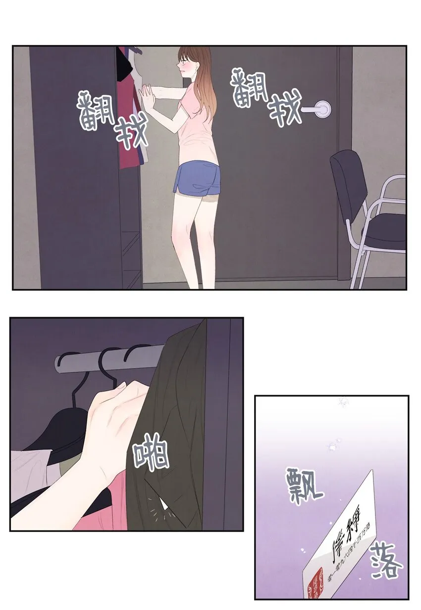03 奇怪的梦 第21页