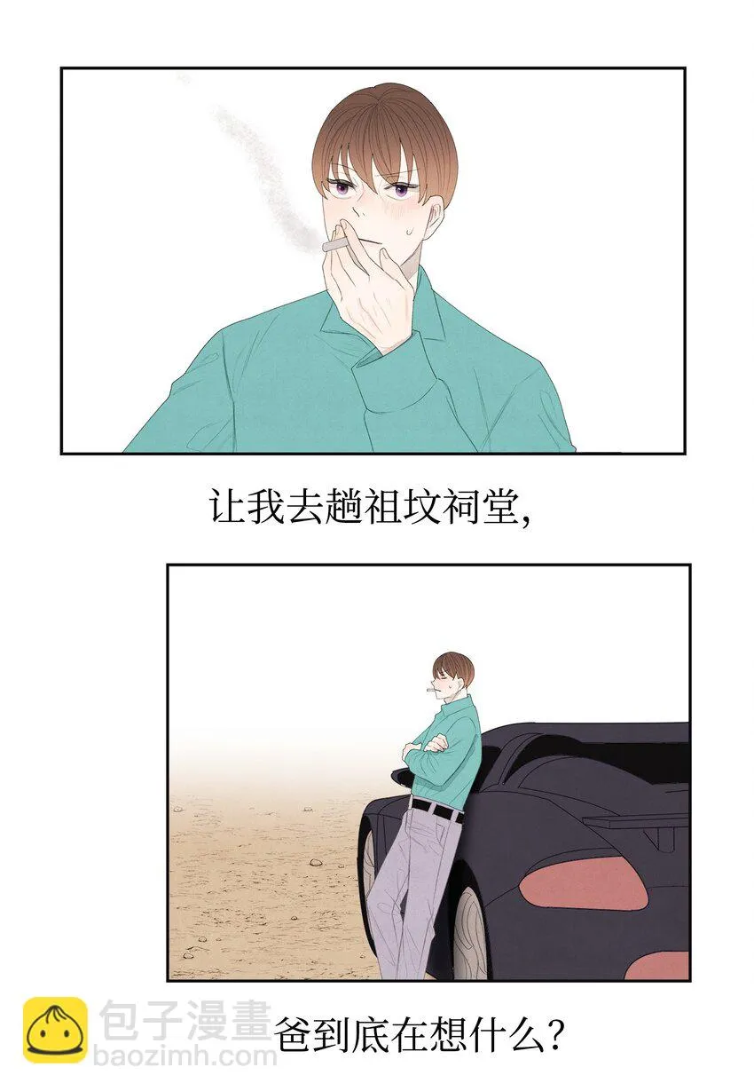 03 奇怪的梦 第40页