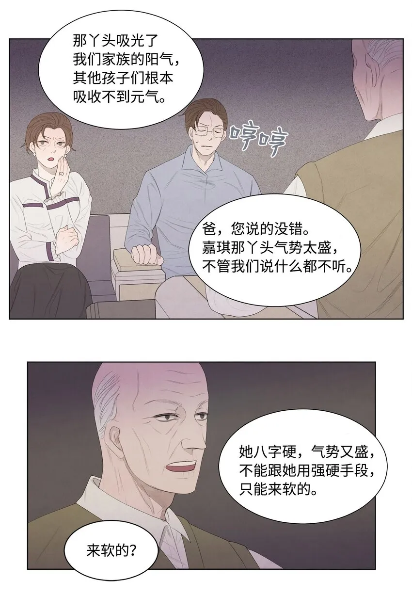 04 被绑架了 第4页