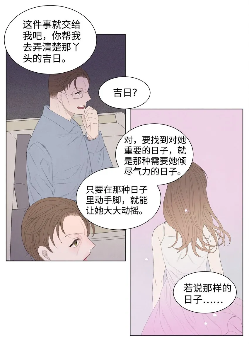 04 被绑架了 第5页