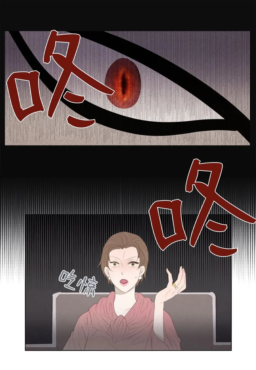 04 被绑架了 第8页