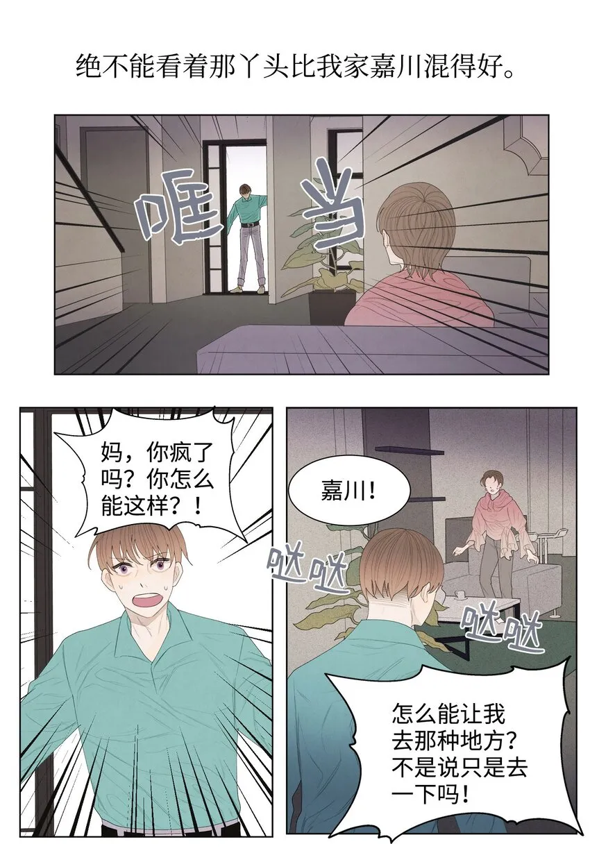04 被绑架了 第10页