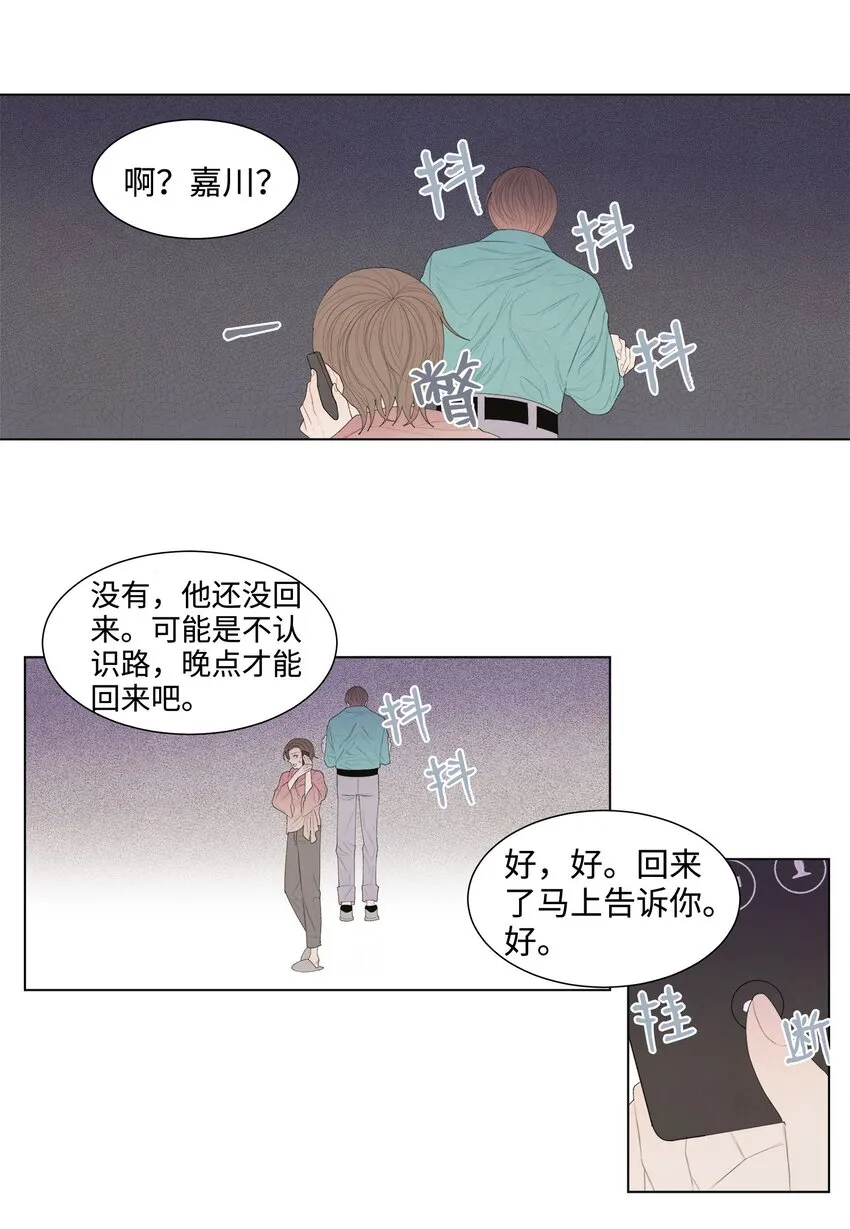 04 被绑架了 第12页
