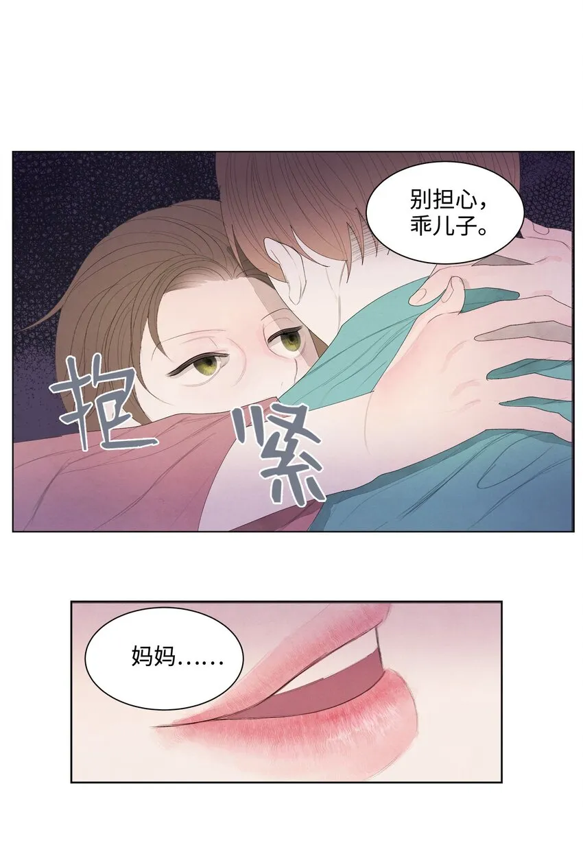 04 被绑架了 第15页