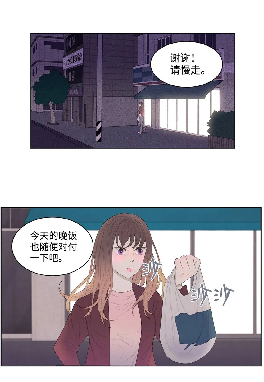 04 被绑架了 第17页
