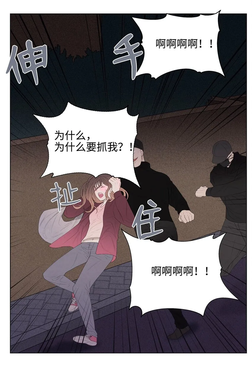 04 被绑架了 第24页