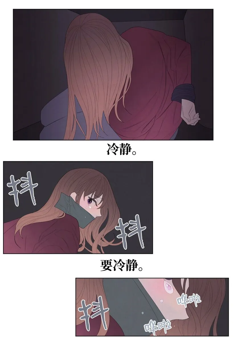 04 被绑架了 第33页