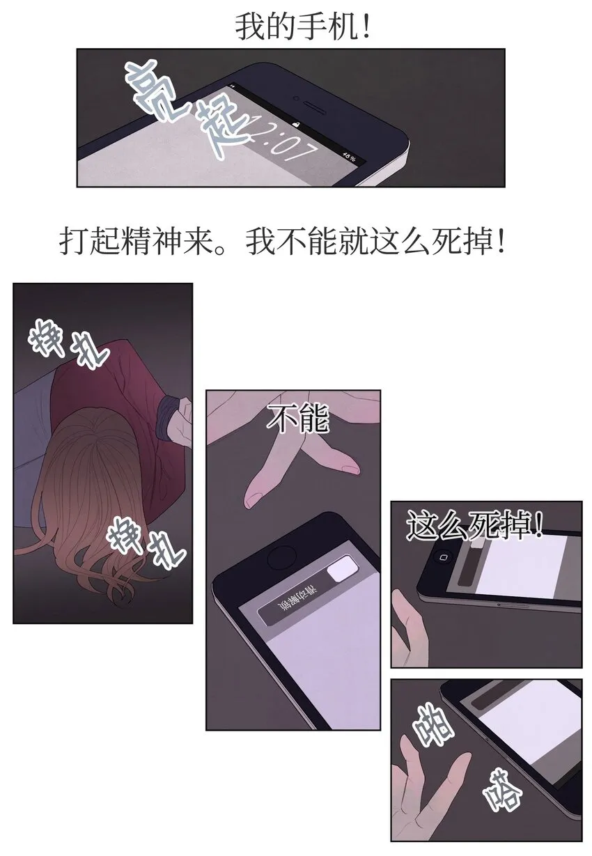 04 被绑架了 第38页